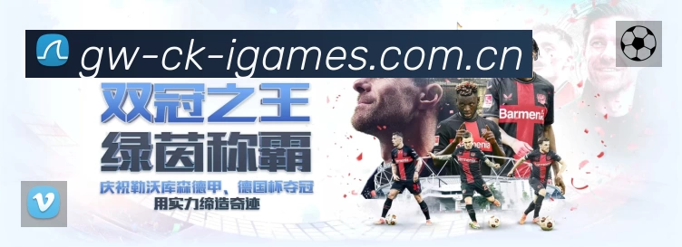 爱游戏